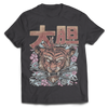 Tiger: Lift Fearlessly T-Shirt